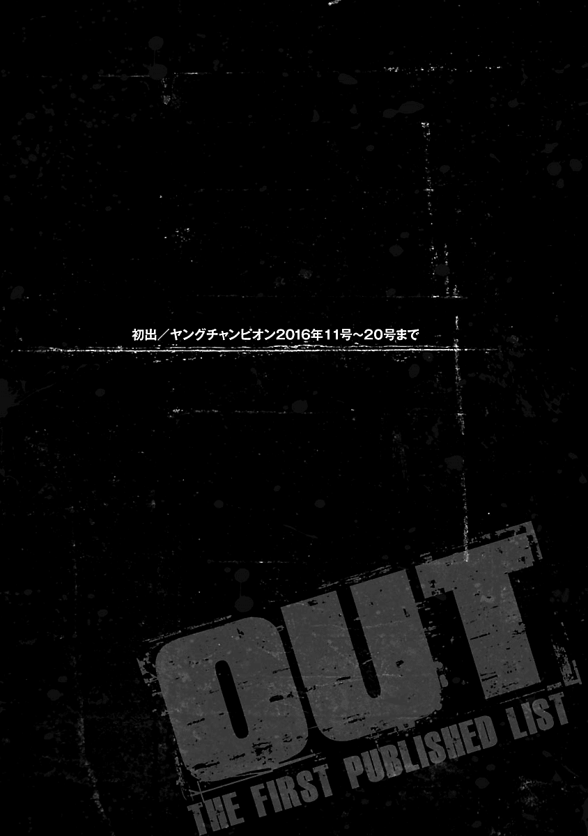 Out (Makoto Mizuta) Chapter 101 22